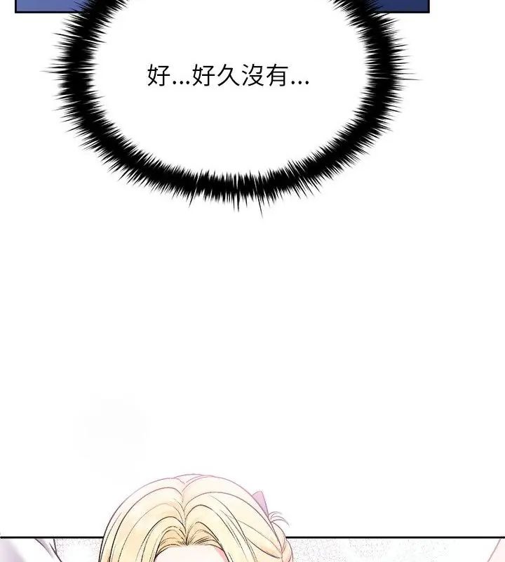 不一样的甜点第3话