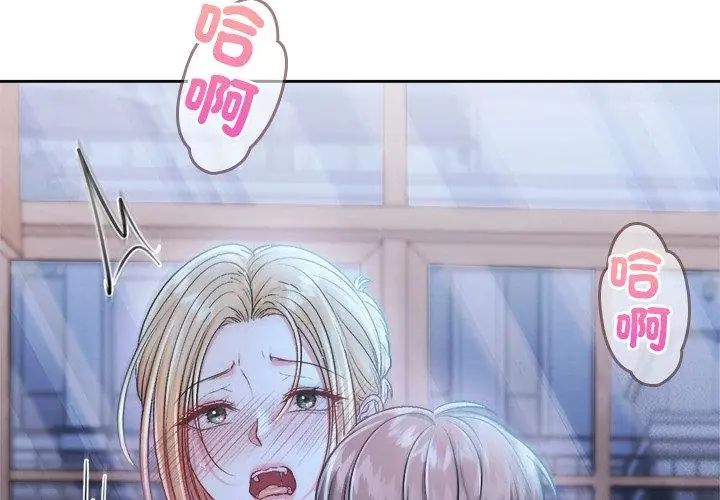 不一样的甜点第3话