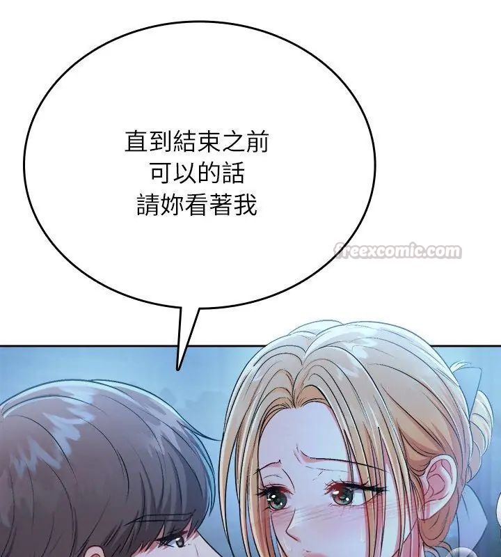 不一样的甜点第3话