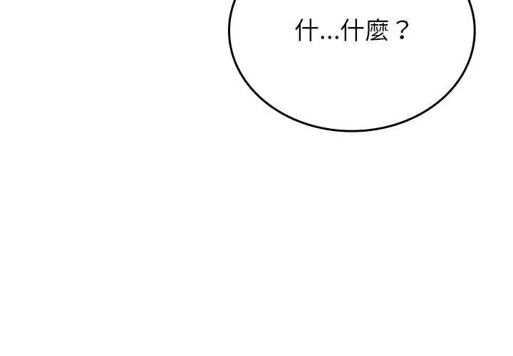 不一样的甜点第3话