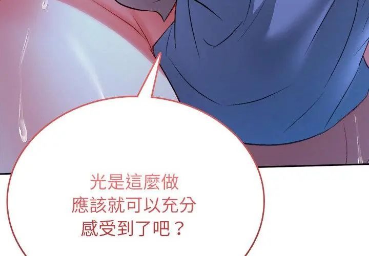 不一样的甜点第3话