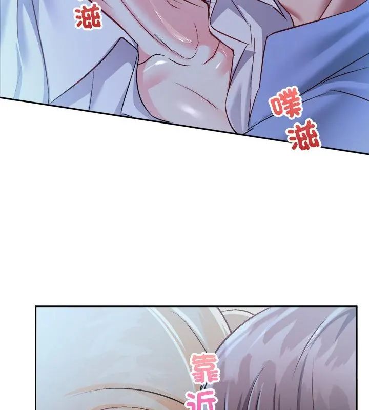 不一樣的甜點第3話
