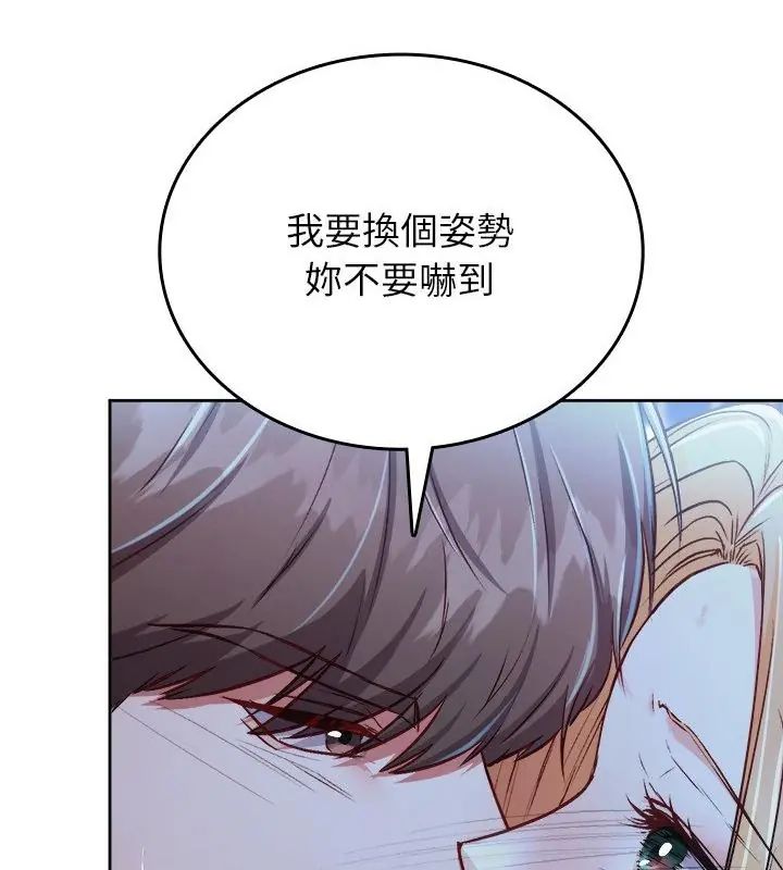 不一样的甜点第3话