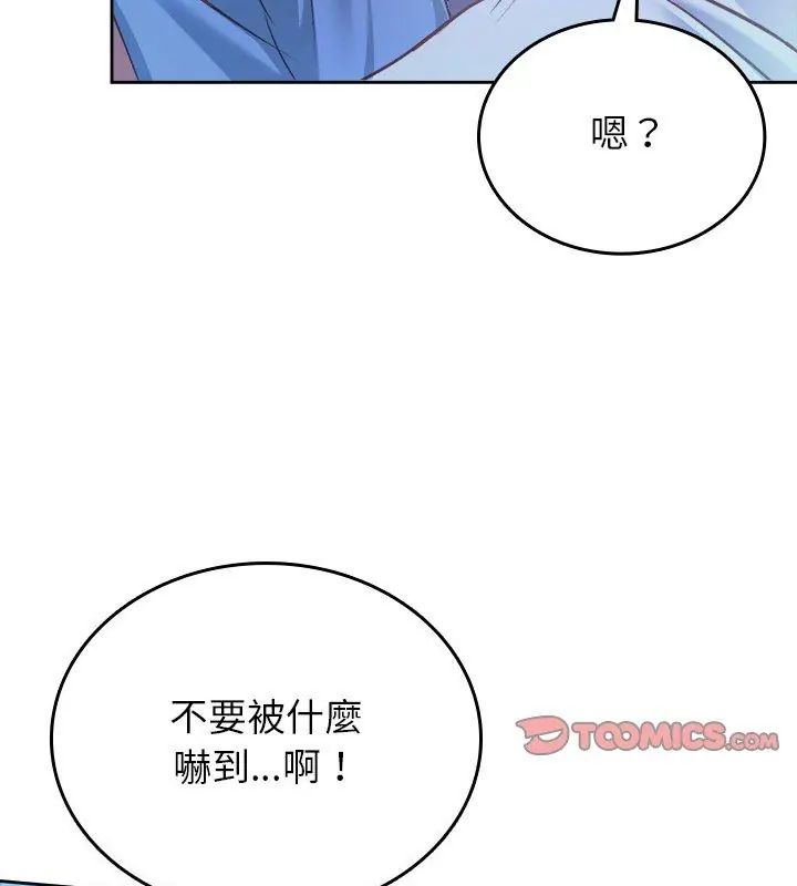 不一样的甜点第3话