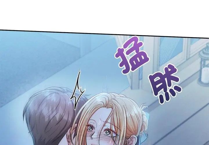 不一样的甜点第3话