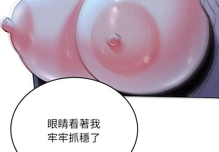 不一样的甜点第3话