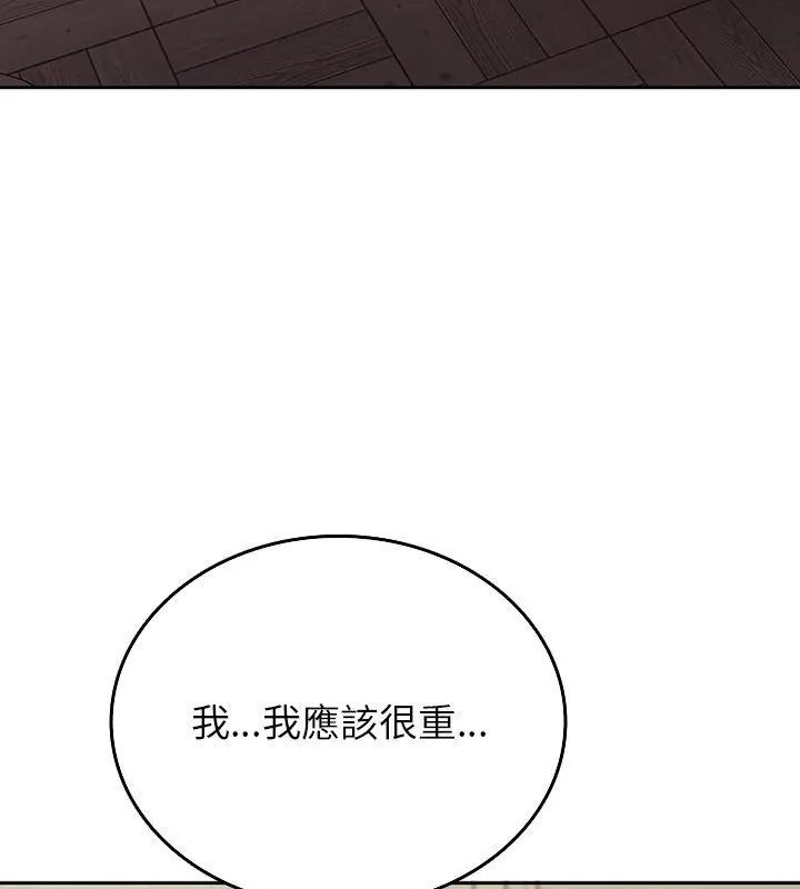 不一样的甜点第4话
