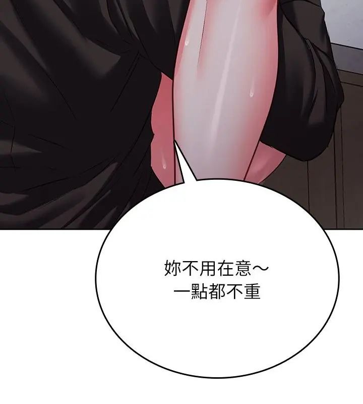 不一样的甜点第4话
