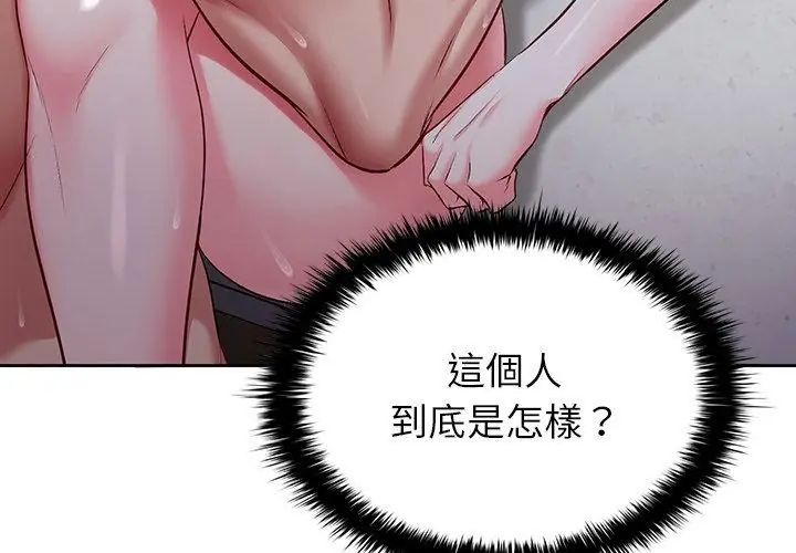 不一样的甜点第4话