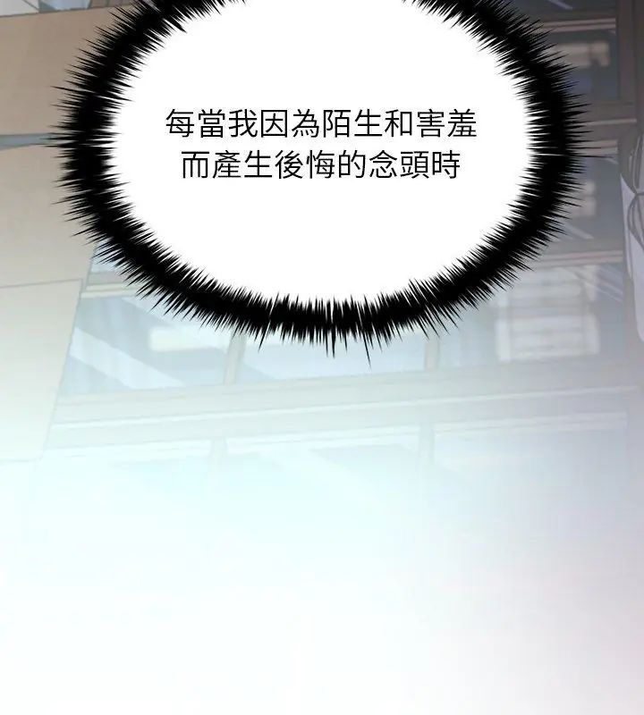 不一样的甜点第4话