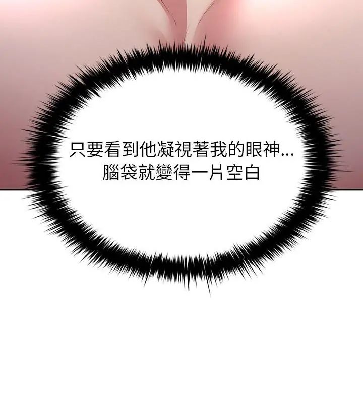 不一樣的甜點第4話