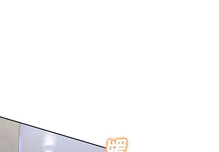 不一样的甜点第4话