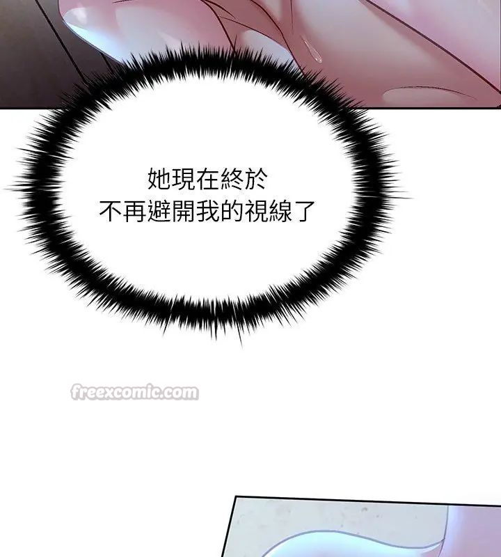 不一样的甜点第4话