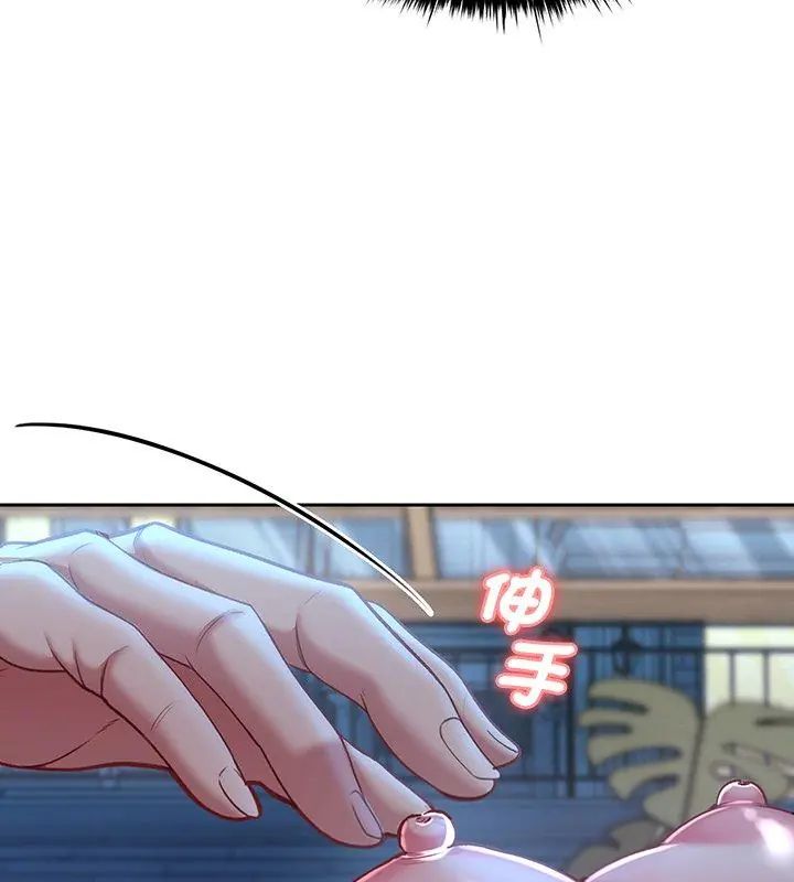 不一样的甜点第4话