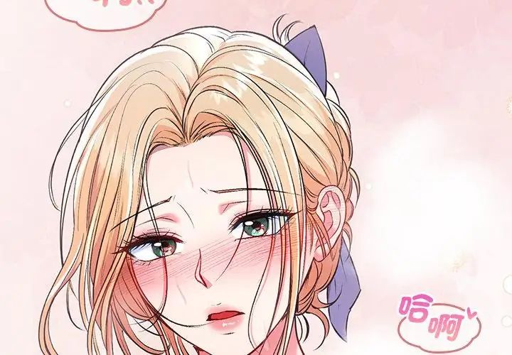 不一样的甜点第4话