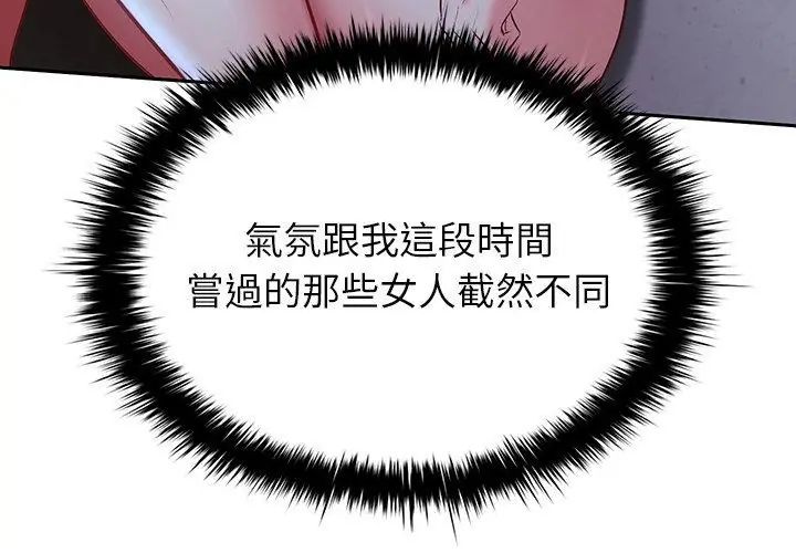 不一样的甜点第4话