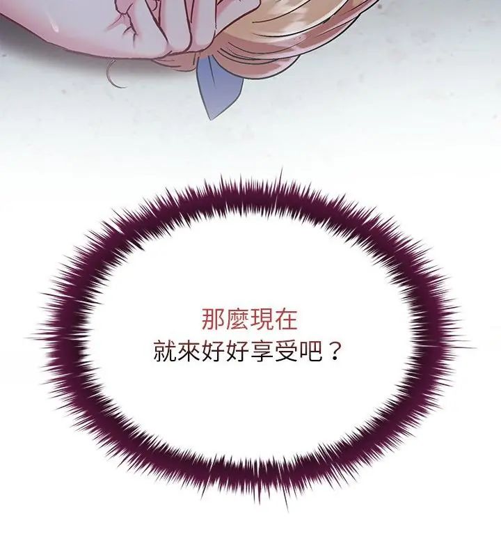 《不一样的甜点》第4话