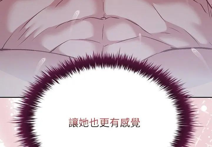 不一样的甜点第4话