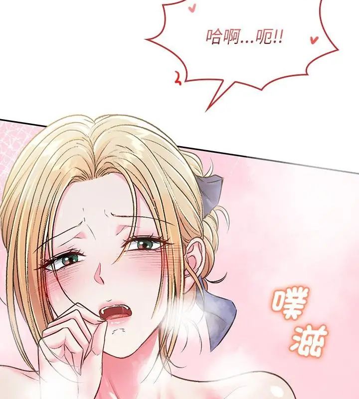 不一样的甜点第4话