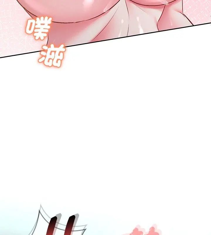 不一樣的甜點第4話