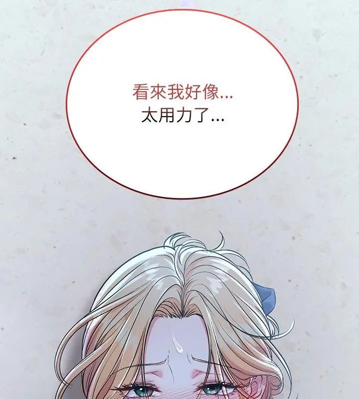 不一样的甜点第4话