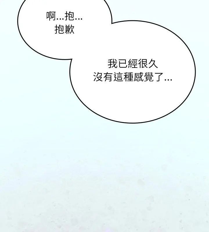 不一样的甜点第4话