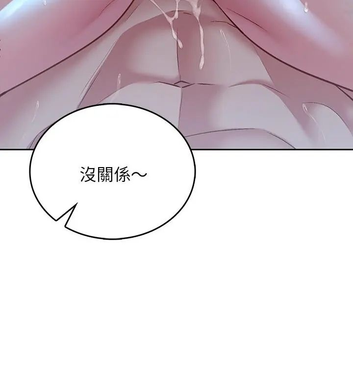 《不一样的甜点》第4话