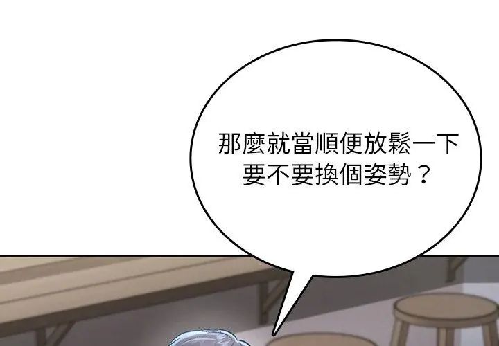不一样的甜点第4话
