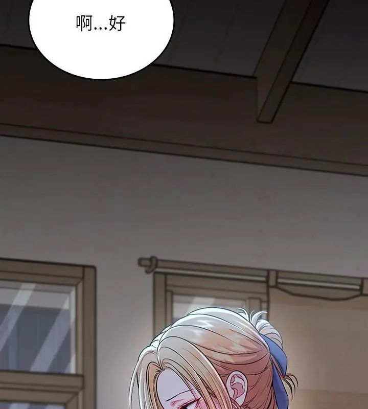 不一样的甜点第4话