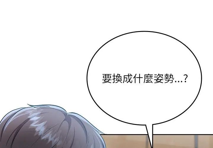 不一样的甜点第4话