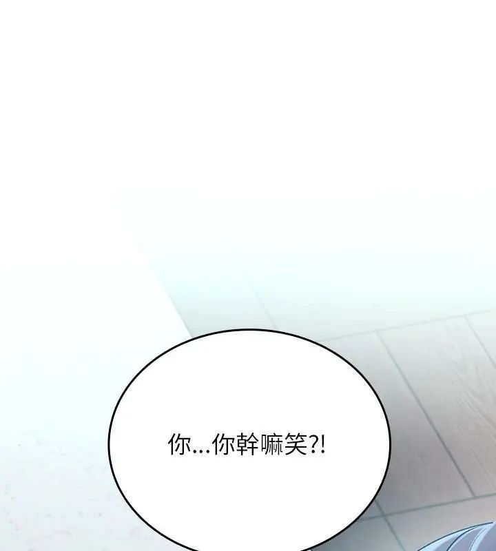 不一樣的甜點第4話