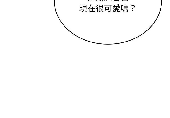 不一样的甜点第4话