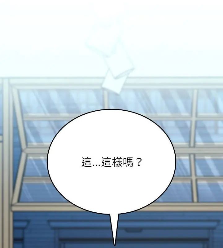 不一样的甜点第4话