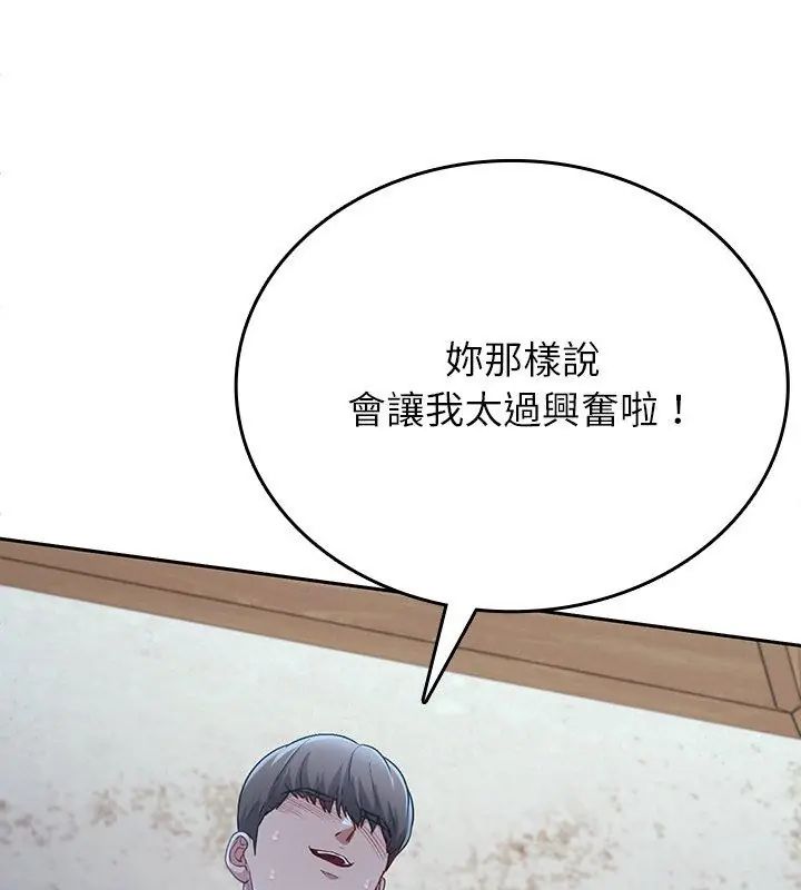 不一样的甜点第4话