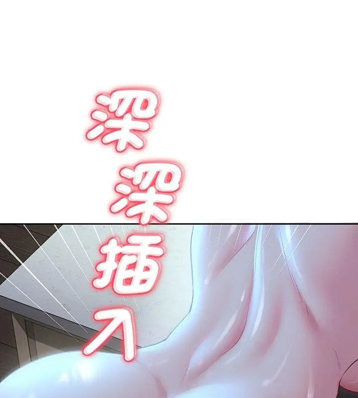 不一樣的甜點第4話
