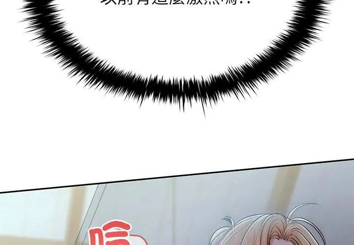 不一樣的甜點第4話