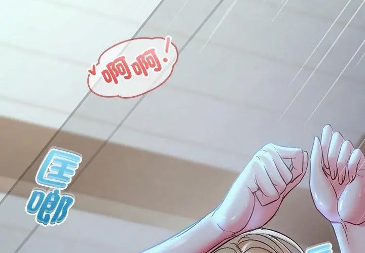 不一样的甜点第4话