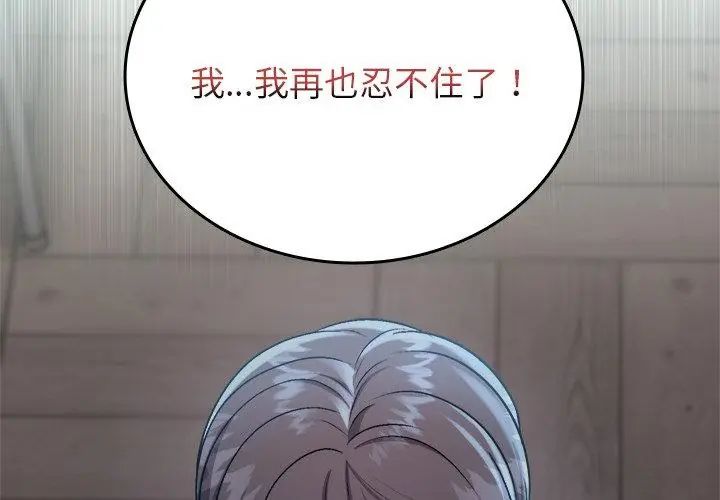 《不一样的甜点》第4话