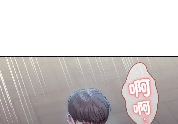 不一样的甜点第4话