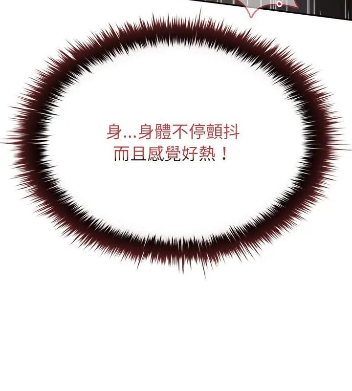 不一樣的甜點第4話