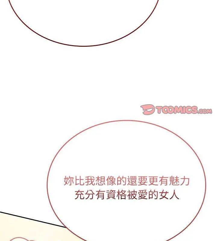 不一样的甜点第5话