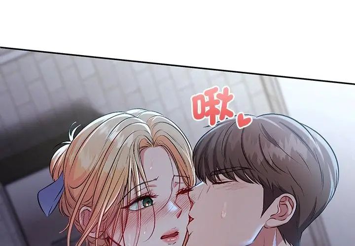 不一样的甜点第5话