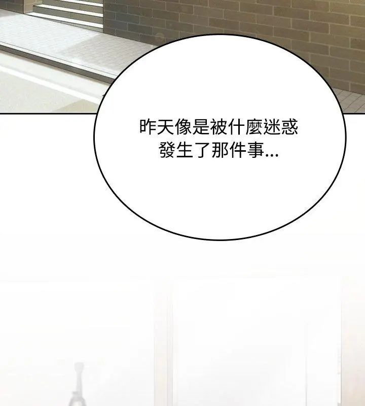 不一樣的甜點第5話