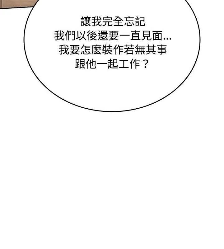 不一样的甜点第5话