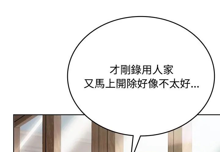 不一样的甜点第5话