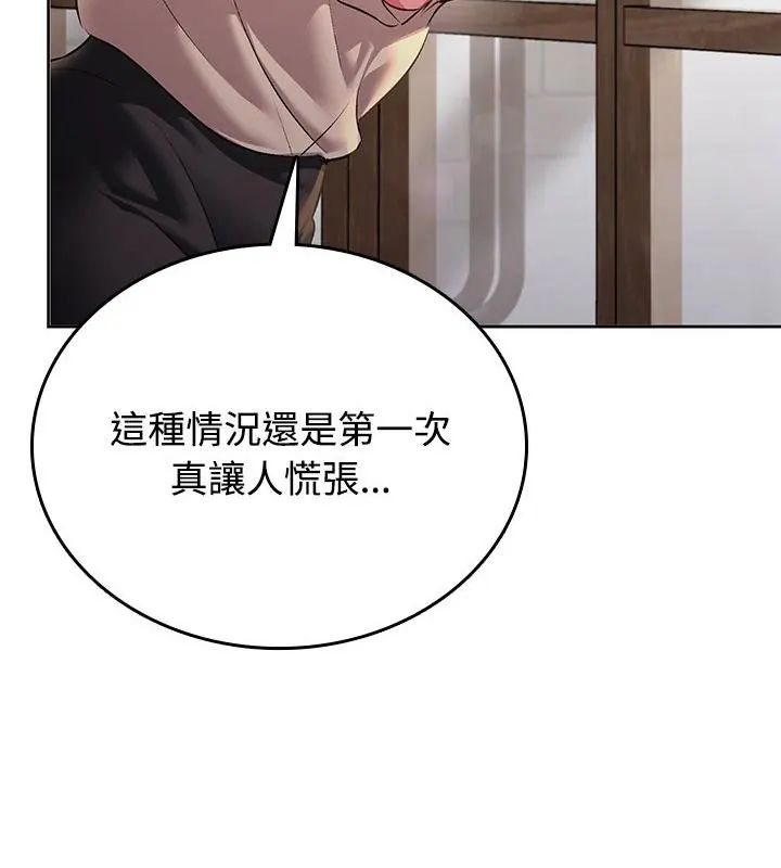 不一样的甜点第5话