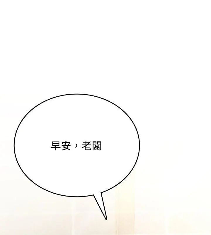 不一样的甜点第5话