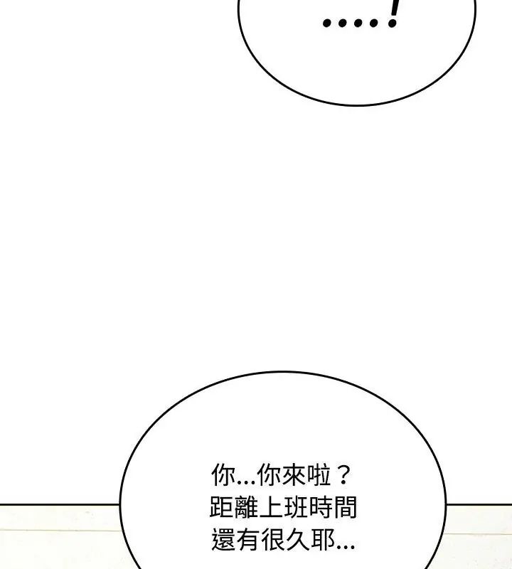 不一样的甜点第5话
