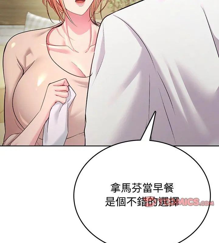 不一样的甜点第5话