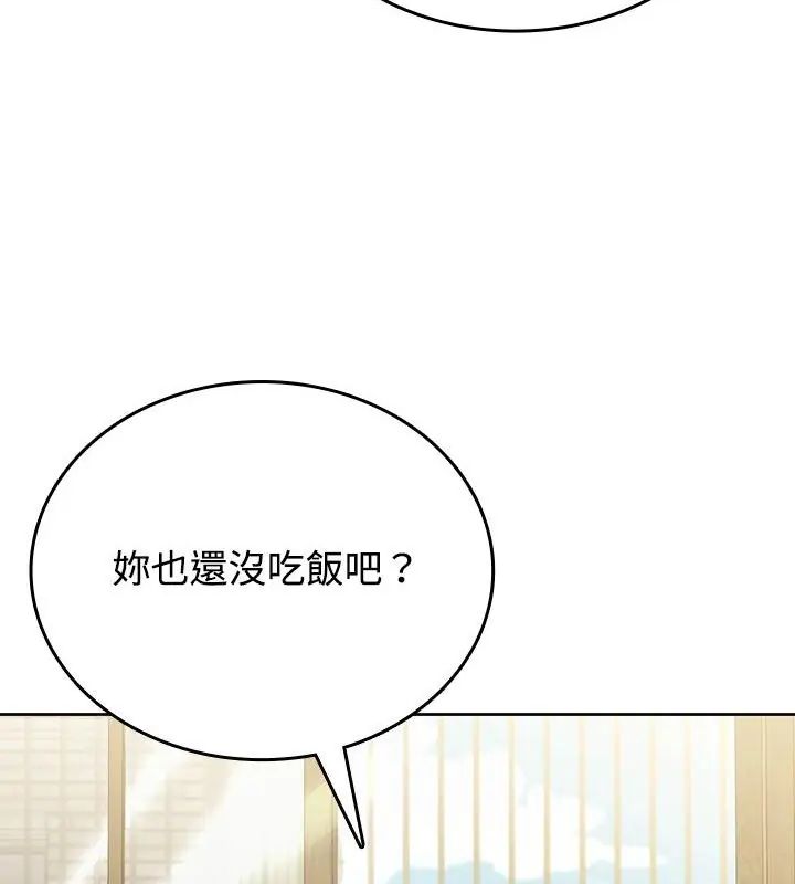 不一樣的甜點第5話